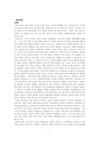 [사회]한국전쟁-1
