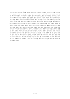 [사회]한국전쟁-3
