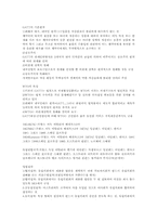 [사회]통상법 레포트-1