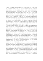 [사회]모래사나이 - 한국 사회의 실체와 허상-2