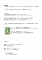 [사회]광주학생독립운동-4