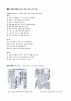 [사회]광주학생독립운동-5