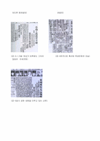 [사회]광주학생독립운동-6
