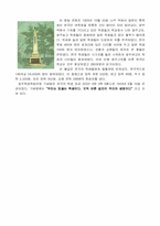 [사회]광주학생독립운동-8