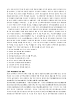 [사회]광주학생독립운동-10