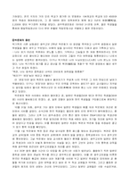 [사회]광주학생독립운동-11