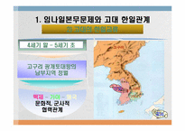 [사회]한국과 일본의 만남-2