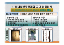 [사회]한국과 일본의 만남-3
