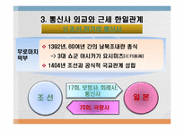 [사회]한국과 일본의 만남-7