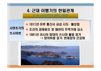 [사회]한국과 일본의 만남-12