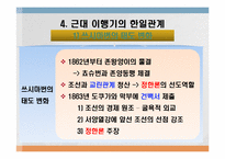 [사회]한국과 일본의 만남-13