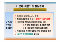 [사회]한국과 일본의 만남-14