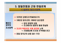 [사회]한국과 일본의 만남-16