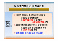 [사회]한국과 일본의 만남-17