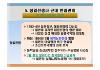[사회]한국과 일본의 만남-18