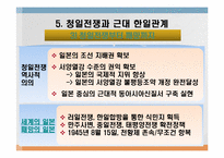 [사회]한국과 일본의 만남-19