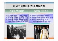 [사회]한국과 일본의 만남-20