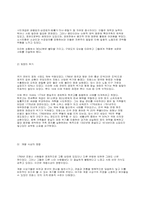 [사회]프랑스 혁명-2