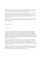 [사회]프랑스 혁명-3