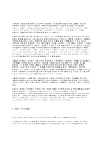 [사회]프랑스 혁명-6