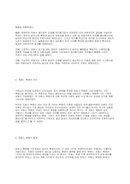 [사회]프랑스 혁명-7