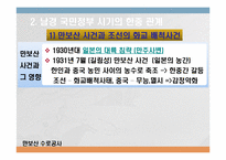 [사회]한국과 현대 중국의 만남-5