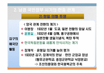 [사회]한국과 현대 중국의 만남-6