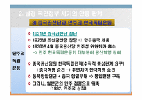 [사회]한국과 현대 중국의 만남-7