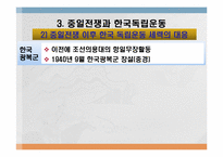 [사회]한국과 현대 중국의 만남-9