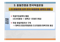 [사회]한국과 현대 중국의 만남-10