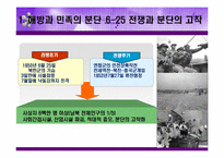 [사회]통일 한국의 미래-4