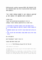 [생활과학]GMO(Genetically modified organisms)식품에 대한 찬성론자-1