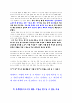 [생활과학]GMO(Genetically modified organisms)식품에 대한 찬성론자-2