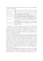 [생활과학]중독개념의변화-3