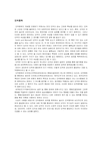 [생활과학]중독개념의변화-4