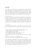 [생활과학]중독개념의변화-5
