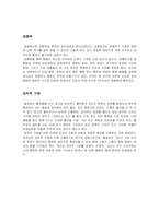 [생활과학]중독개념의변화-7
