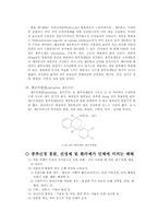 [의학]중추신경흥분제-9