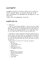 [의학] 중추신경흥분제-2