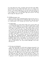 [의학] 중추신경흥분제-4