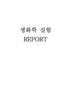[의학]스트라이어 6장 유전자의 탐구-1