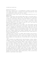 [의학]스트라이어 6장 유전자의 탐구-2