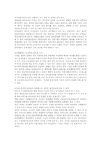 [의학]스트라이어 6장 유전자의 탐구-3
