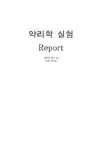 [의학]약물의 흡수 및 투여법-1