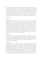 [의학]약물의 흡수 및 투여법-4