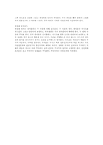[의학]약물의 흡수 및 투여법-5