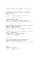 [의학]치면열구 전색-3