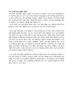 [의학]인간 생체 실험-1