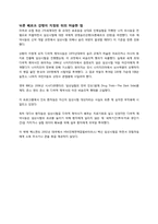 [의학]인간 생체 실험-3