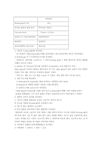 [의학]치면열구전색재(pit & fissure sealant)-3